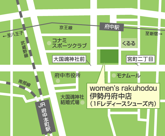 women's rakuhodou 伊勢丹府中店 地図