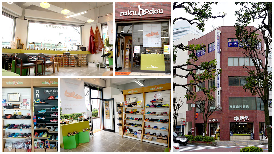 楽歩堂 run&walk 大宮店