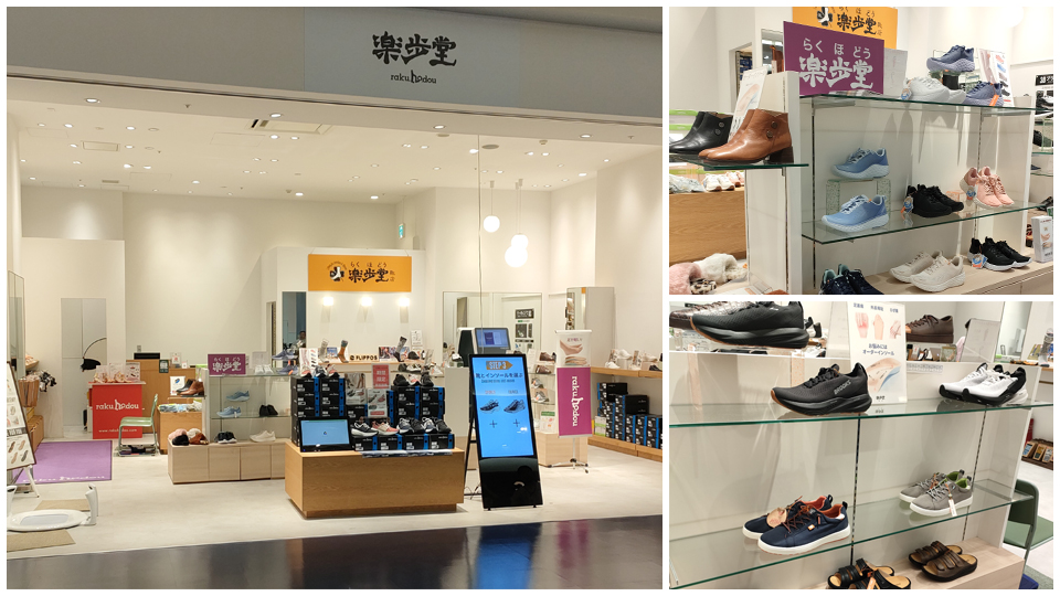 楽歩堂 伊勢崎店