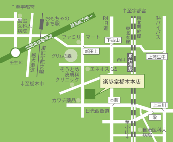 楽歩堂 栃木本店 地図