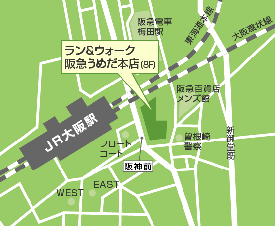 楽歩堂 run & walk 阪急うめだ店 地図
